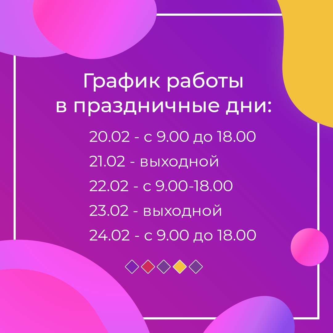 График работы отдела продаж по ул. Батурина, 89 на предстоящие выходные и  праздничные дни — «Город Мира» — Квартиры в Симферополе от застройщика