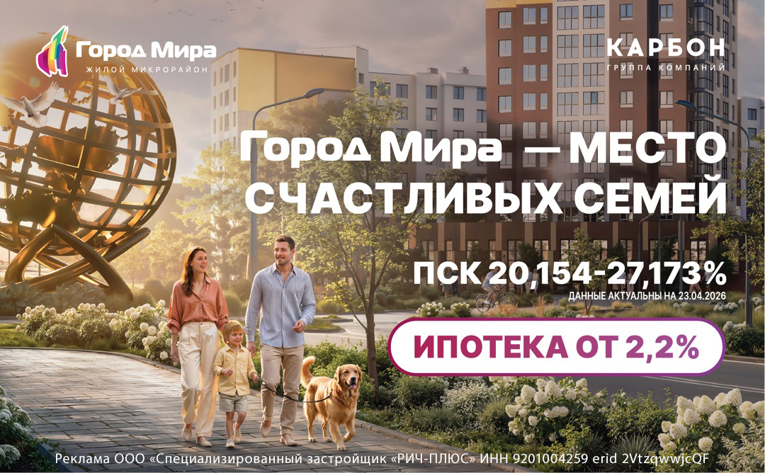 Ипотека
